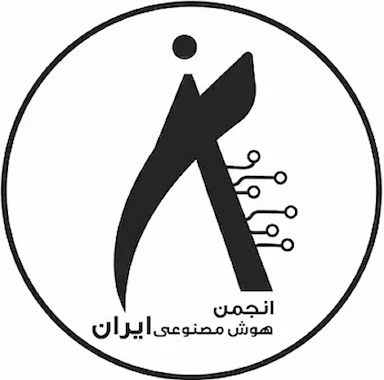 انجمن هوش مصنوعی ایران